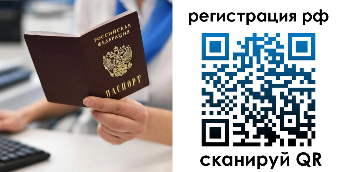временная регистрация купить в Великом Устюге