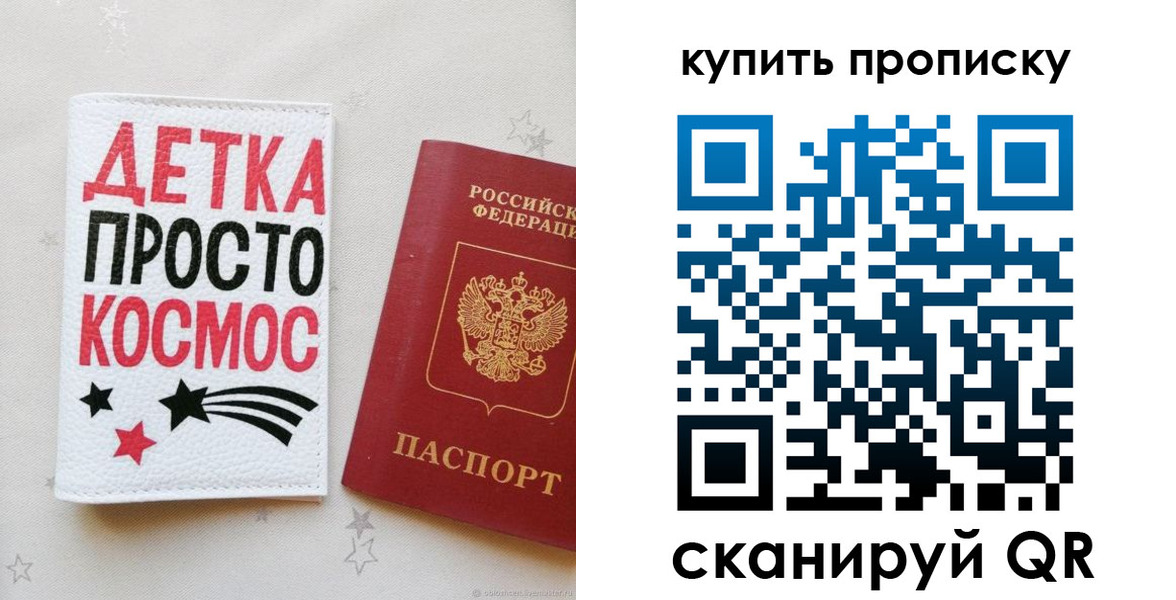 купить прописку в Великом Устюге