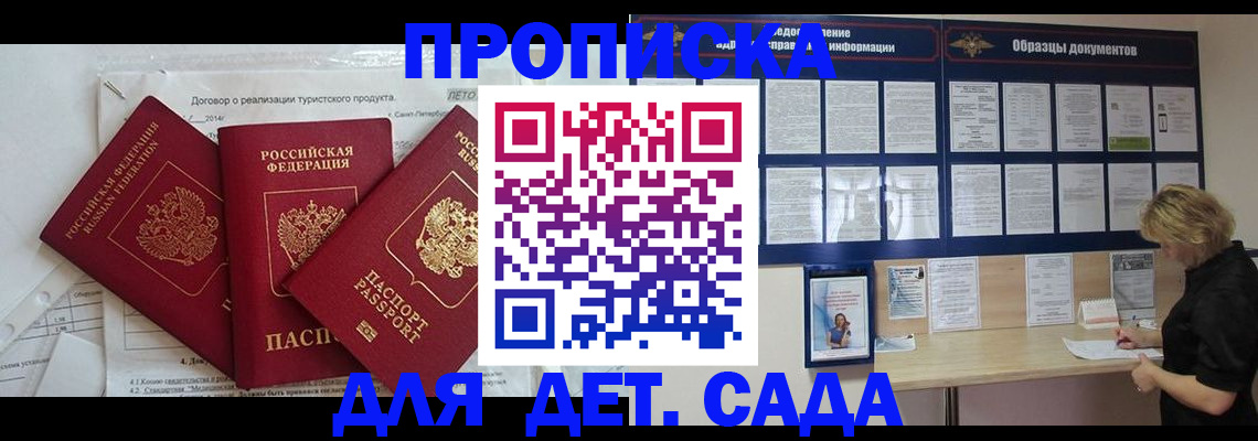 временная регистрация в Великом Устюге