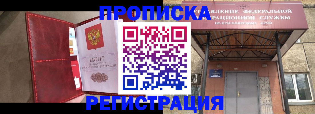 временная прописка в Великом Устюге