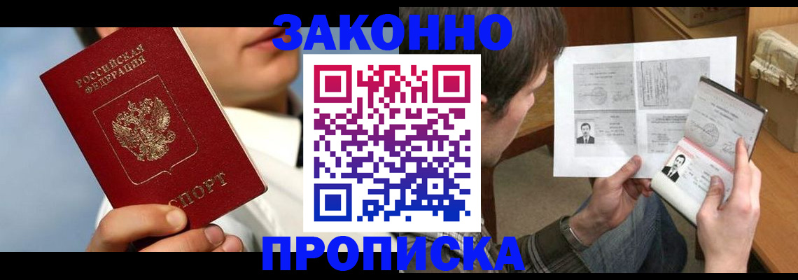 прописка регистрация в Великом Устюге