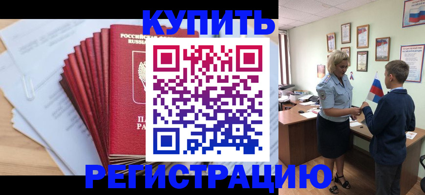 прописка для военкомата в Великом Устюге