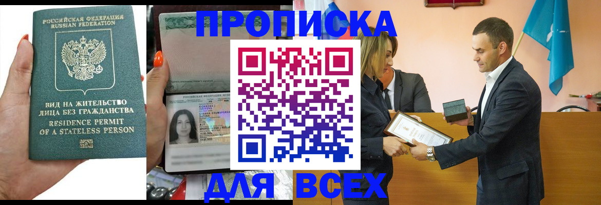 временная регистрация для школы в Великом Устюге